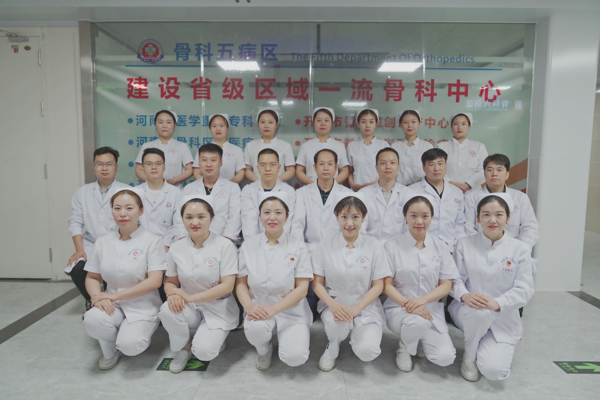 骨科五病區(qū)&middot;脊柱外科