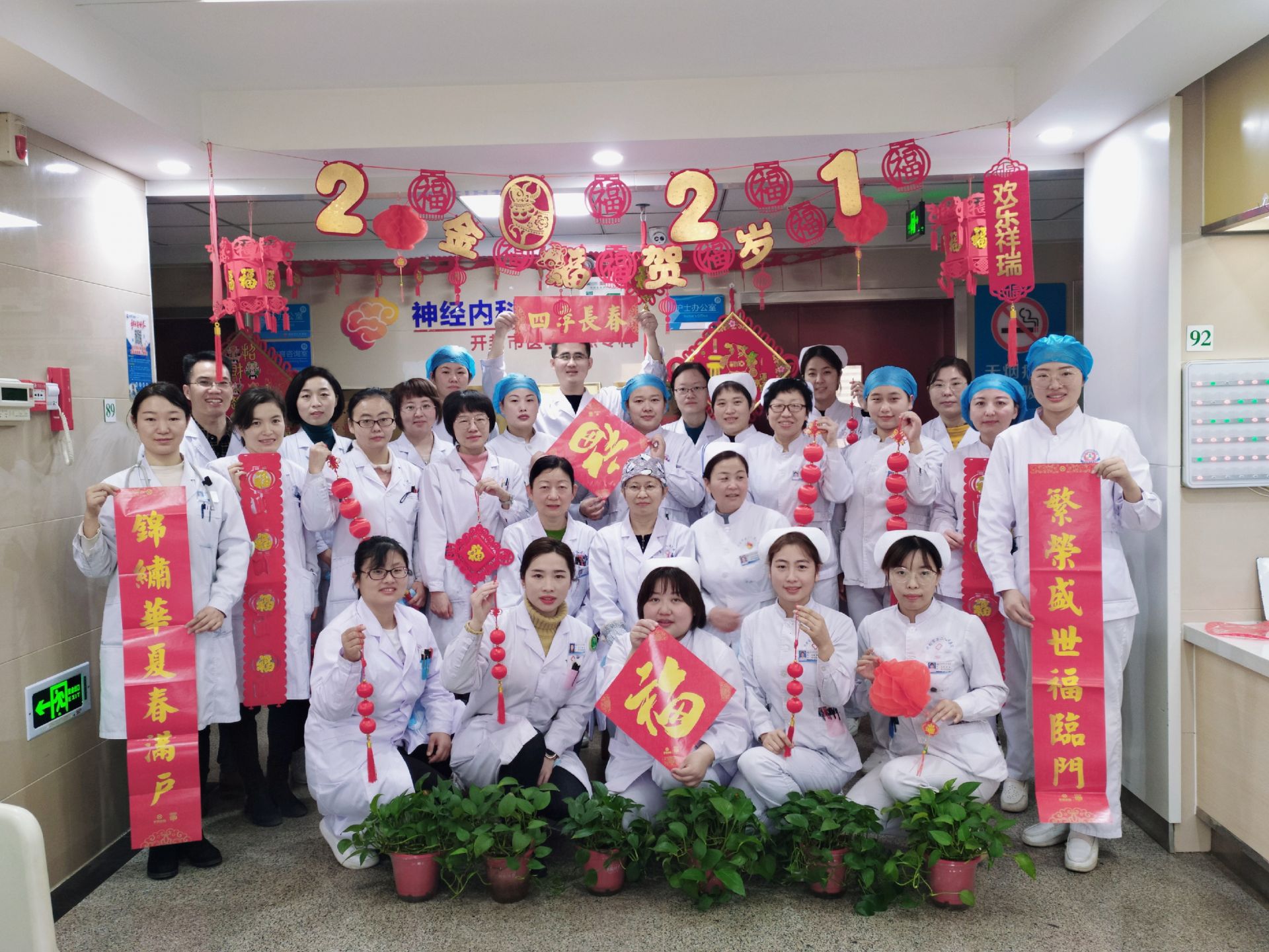 神經內科一病區