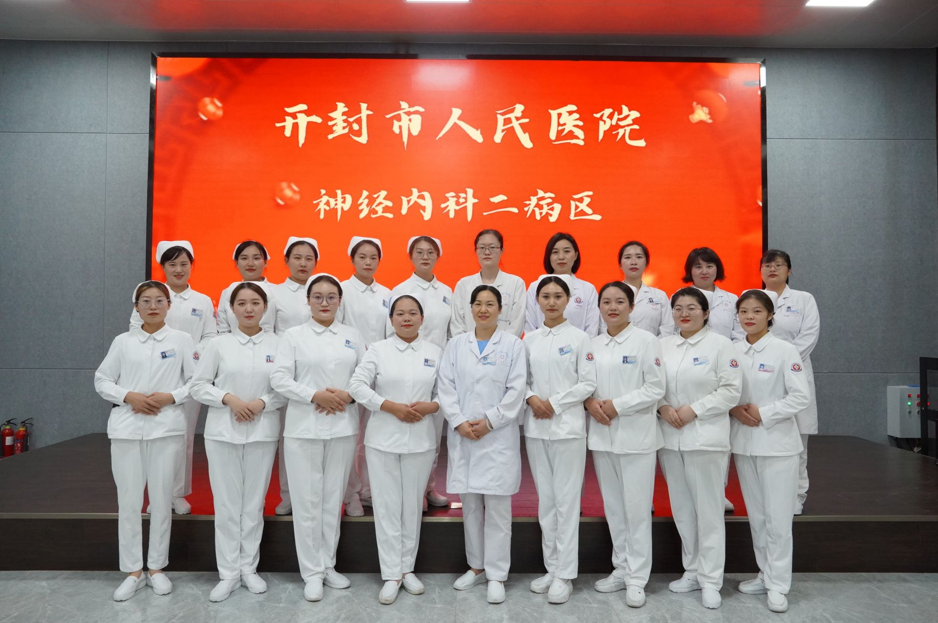 神經內科二病區