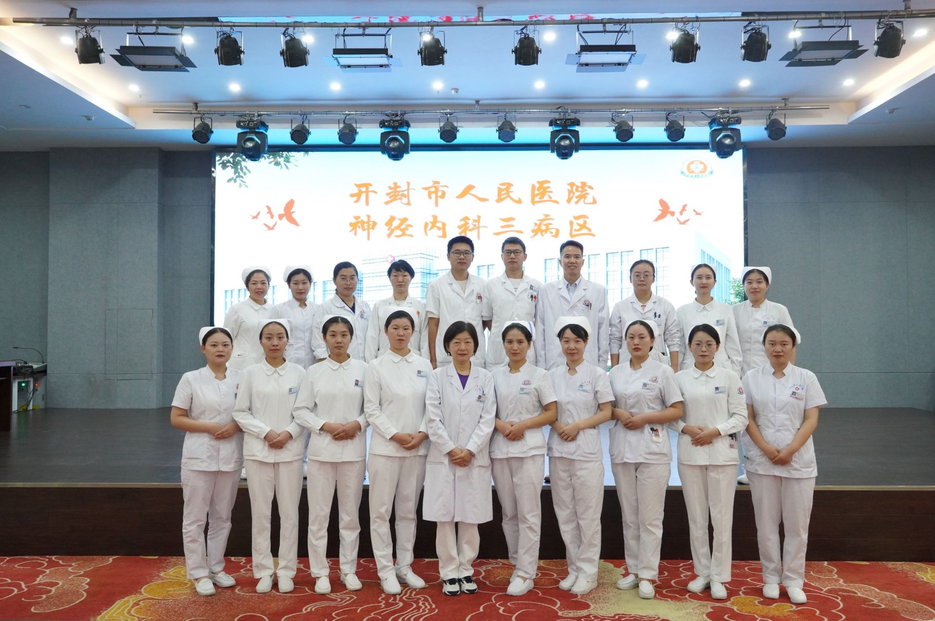 神經內科三病區